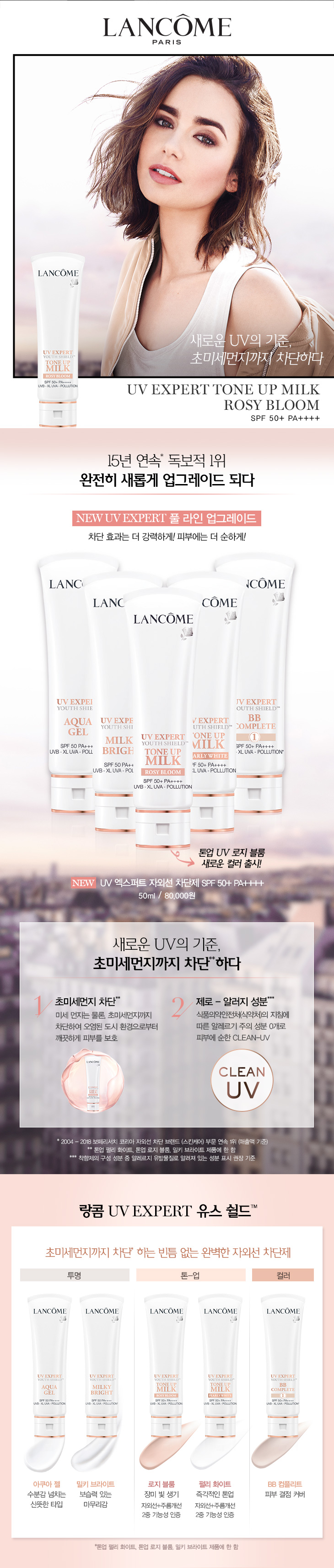 C:\Users\lotte\Desktop\1902_¸ô»ó¼¼ÆäÀÌÁö_UV¿¢½ºÆÛÆ®_v2.jpg