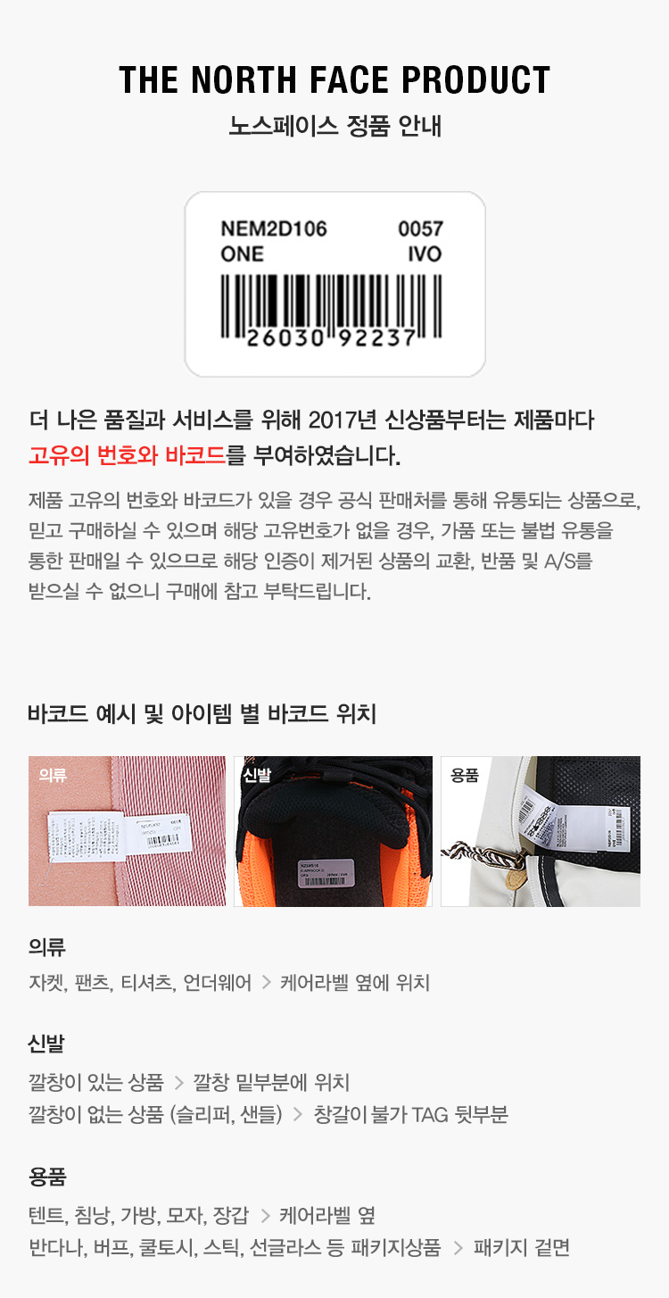 NF_2018_RFID_info.jpg