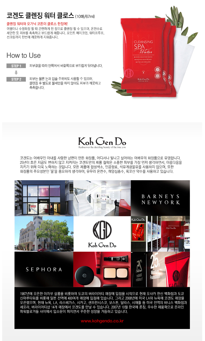 KOH%20GEN%20DO%20CLEANSING%20WATER%20CLOTH%2067%20ML%203%20PACKS_100222500011.jpg