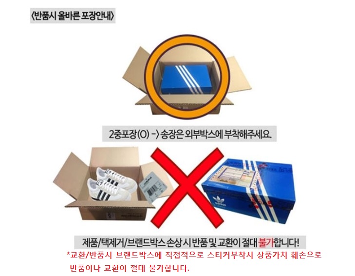 반품안내사항 1.jpg