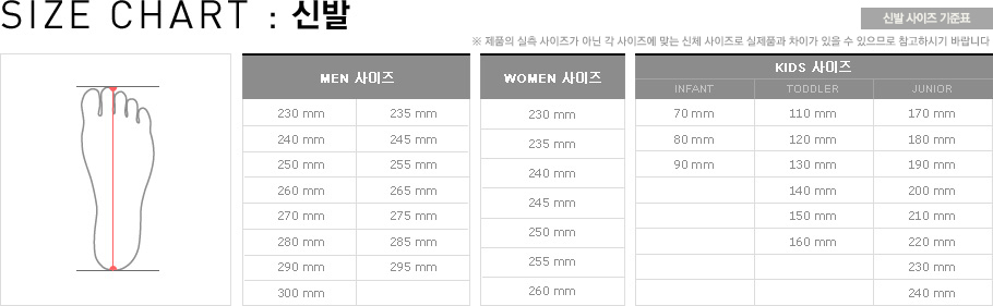 SIZE_신발1.jpg